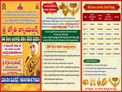 30 Months Saving Scheme